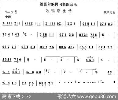 中国民族民间舞曲选（十)维吾尔族舞蹈：歌唱新生）|甄荣光