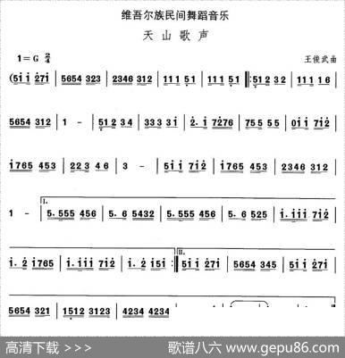 中国民族民间舞曲选（十)维吾尔族舞蹈：天山歌）|王俊武