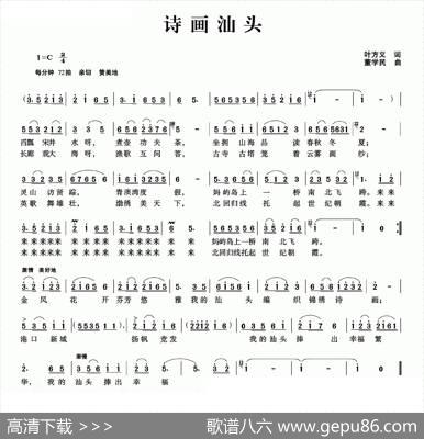 诗画汕头 - 叶方义|董学民