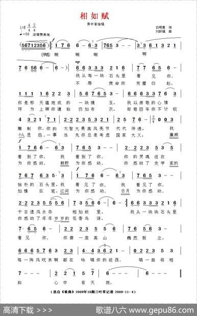 相如赋 - 白明惠|刘跃强