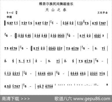 中国民族民间舞曲选（十)维吾尔族舞蹈：天山之）|王延亭