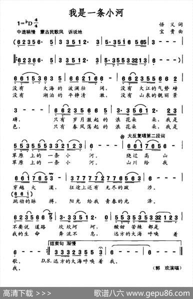 我是一条小河（悟义词宝贵曲） - 悟义|宝贵