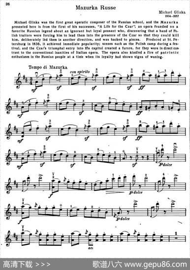MAZURKARUSSE（玛祖卡鲁塞）|格林卡（GLINKA）