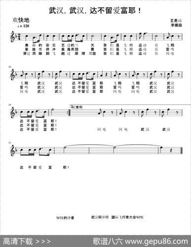 武汉武汉 - 王勇|李娜