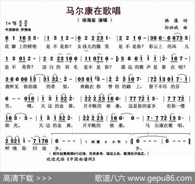 马尔康在歌唱 - 韩葆|孙洪斌