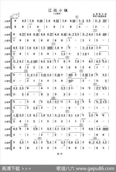 江南小镇（大提琴分谱）|金复载作曲、章祥兴配器