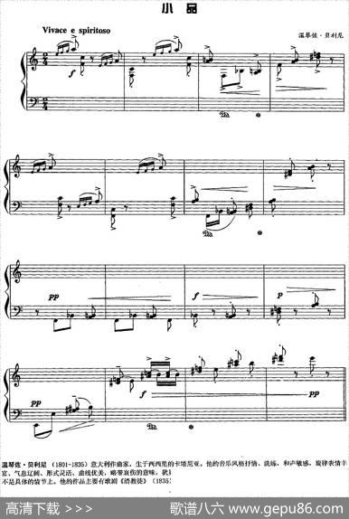 现代钢琴曲：20、小品|[意]温琴佐·贝利尼
