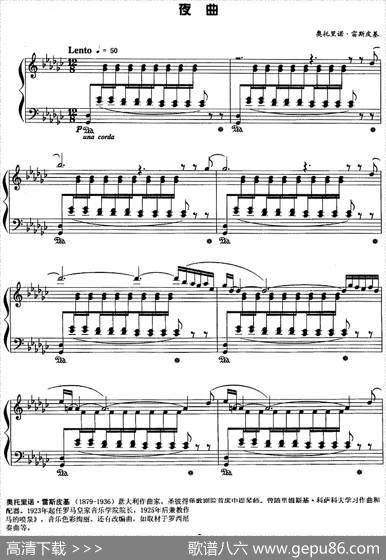 现代钢琴曲：21、夜曲|[意]奥托里诺·雷斯皮基
