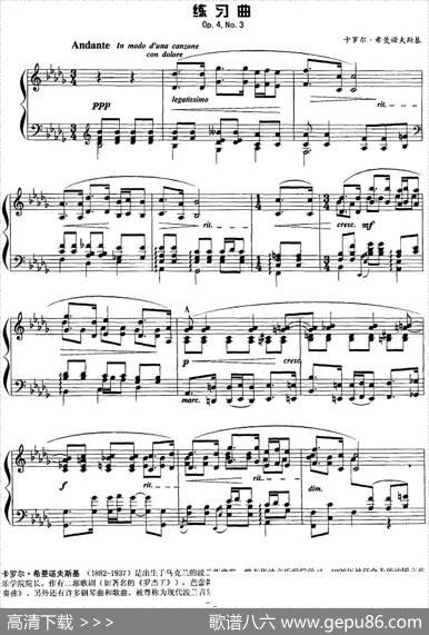 现代钢琴曲：22、练习曲（Op.4，No.3）|[波]卡罗尔·希曼诺夫斯基