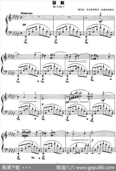 现代钢琴曲：26、哀歌（Op.3，No.1）|[俄]谢尔盖·瓦西里耶维奇·拉赫玛尼诺夫
