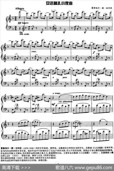 现代钢琴曲：30、安达鲁扎小夜曲|[西]曼鲁埃尔·德·法利亚