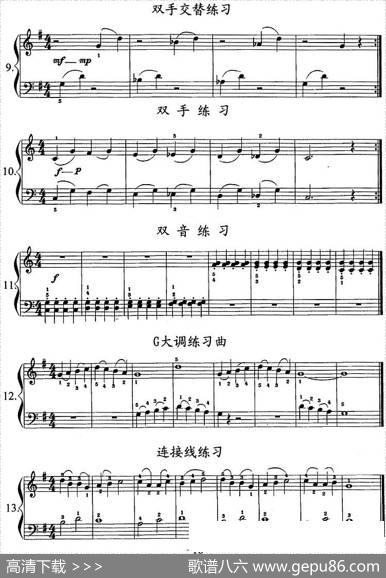 钢琴综合教程：第三课双音两个音连奏