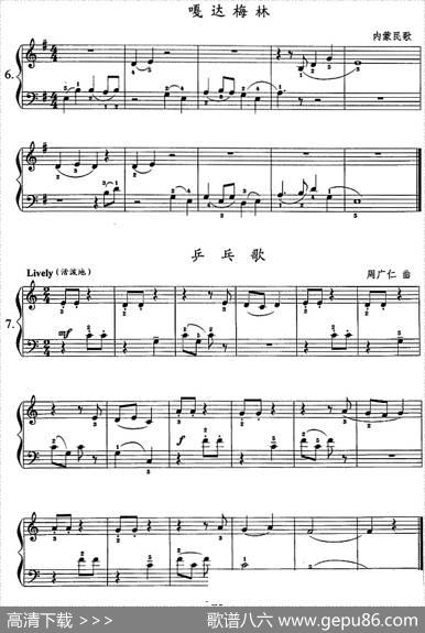 钢琴综合教程：第四课三个音的连奏