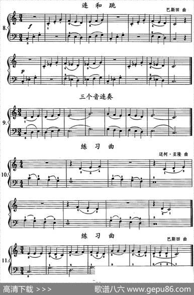 钢琴综合教程：第四课三个音的连奏