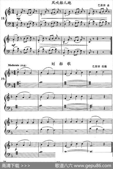 钢琴综合教程：第四课三个音的连奏