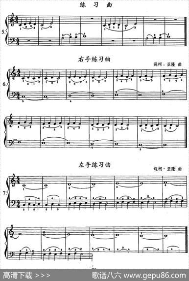 钢琴综合教程：第五课四音列进行