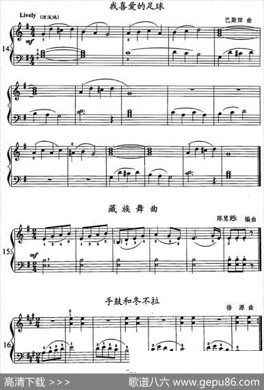 钢琴综合教程：第五课四音列进行