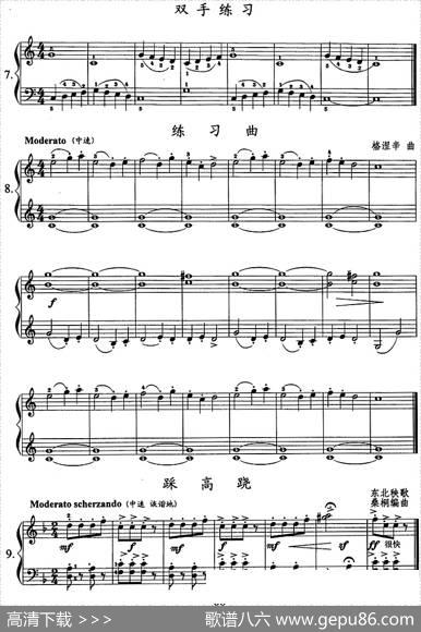 钢琴综合教程：第六课五指音阶