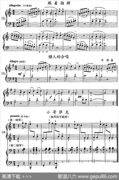 钢琴综合教程：第六课五指音阶