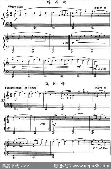 钢琴综合教程：第七课