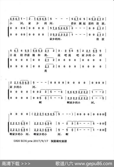 家乡的小河（义·巴德荣贵词任义光曲、伦巴版） - 义·巴德荣贵|任义光