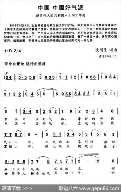 中国，中国好气派 - 耕犁|耕犁
