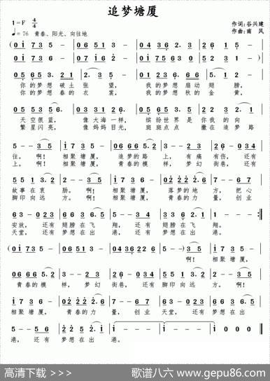 追梦塘厦 - 谷兴建|南风