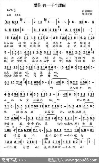 爱你有一千个理由（又名：爱你有一千个理由） - 雷喜明|高福友