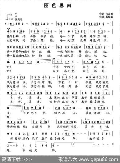 丽色思南 - 朱志旺|武俊毅