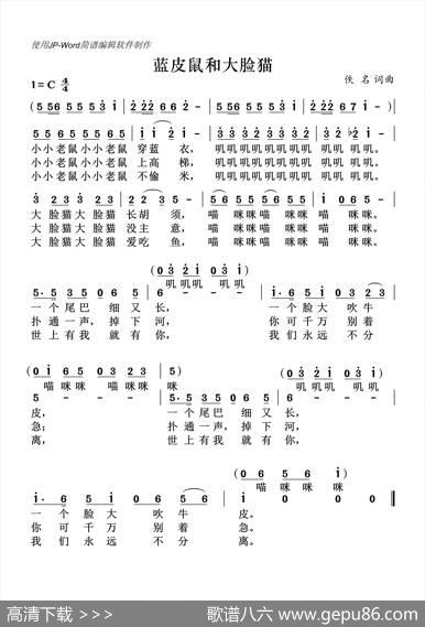 蓝皮鼠和大脸猫 - 佚名|佚名