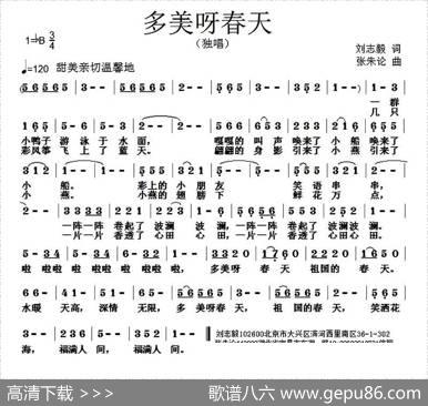 多美呀春天 - 刘志毅|张朱论