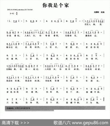 你我是个家 - 刘厚军|刘厚军