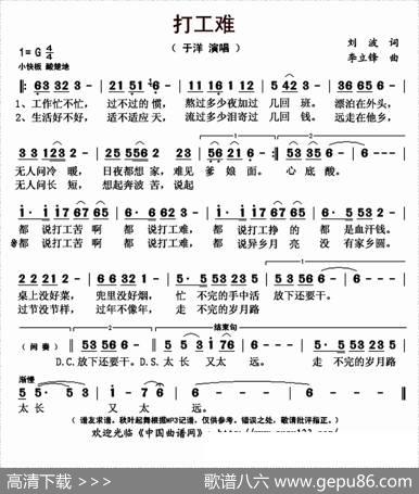打工难 - 刘波|李立锋