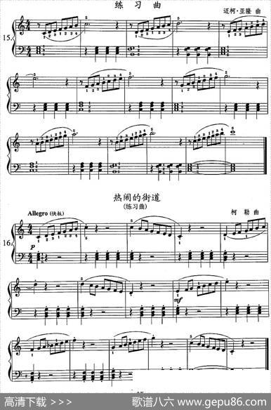 钢琴综合教程：第八课白键音阶及其指法
