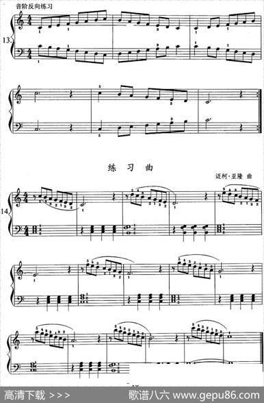 钢琴综合教程：第八课白键音阶及其指法