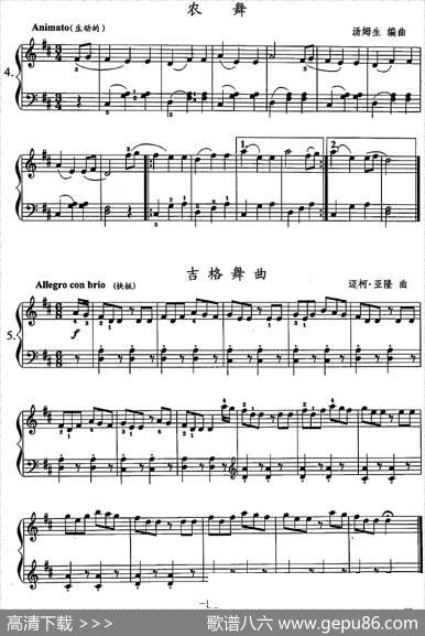 钢琴综合教程：第九课