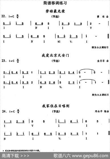 钢琴综合教程：第十一课和弦转位练习