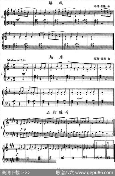 钢琴综合教程：第十一课和弦转位练习