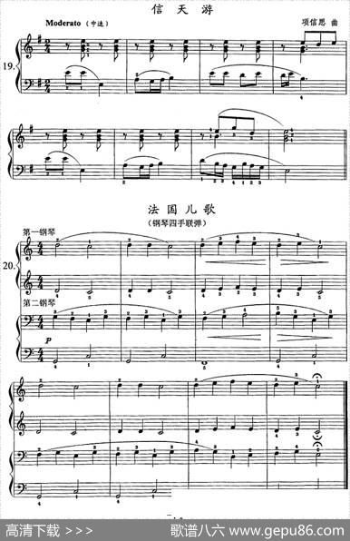 钢琴综合教程：第十一课和弦转位练习