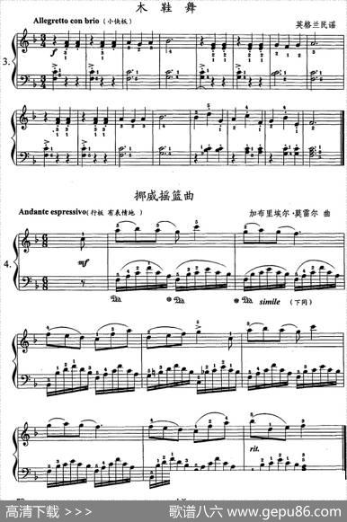 钢琴综合教程：第十二课复习F大调音阶和弦转位主三和弦琶音