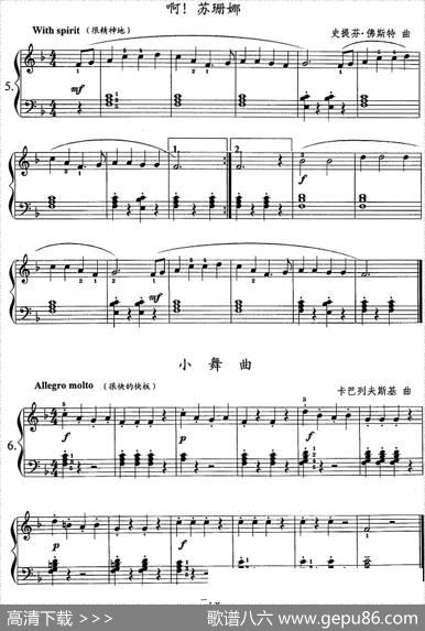 钢琴综合教程：第十二课复习F大调音阶和弦转位主三和弦琶音