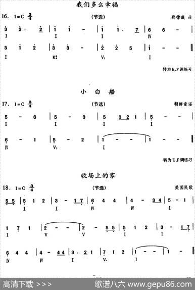 钢琴综合教程：第十二课复习F大调音阶和弦转位主三和弦琶音