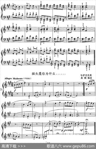 钢琴综合教程：第十四课复习A大调音阶和弦转位主三和弦琶音