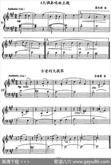 钢琴综合教程：第十四课复习A大调音阶和弦转位主三和弦琶音