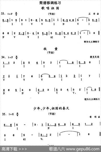 钢琴综合教程：第十五课复习B大调音阶和弦转位主三和弦琶音