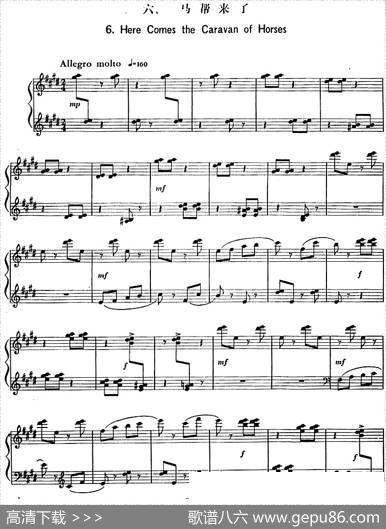 儿童钢琴曲八首（丁善德作品二十八号）
