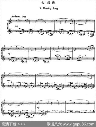儿童钢琴曲八首（丁善德作品二十八号）