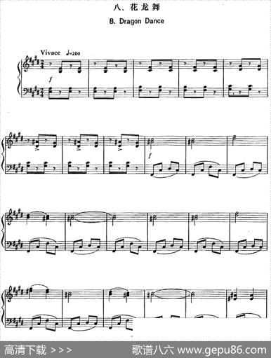 儿童钢琴曲八首（丁善德作品二十八号）