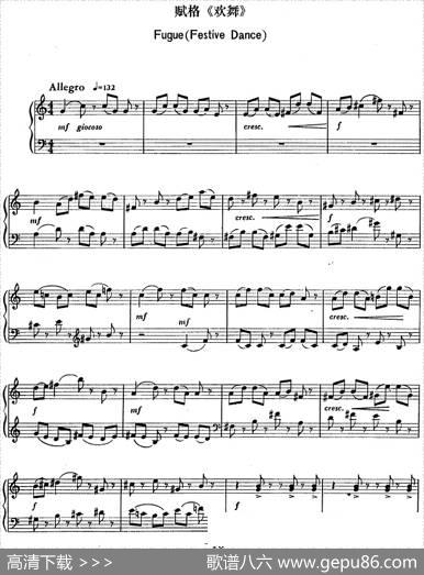 小序曲与赋格四首（丁善德作品二十九号）