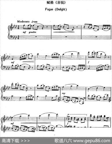 小序曲与赋格四首（丁善德作品二十九号）